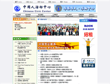 Tablet Screenshot of chineseciviccenter.org